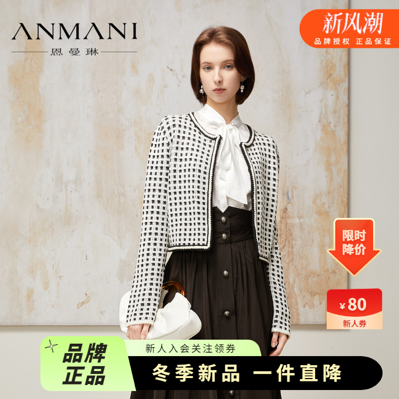 ANMANI恩曼琳24早春新款小香风格纹肌理感针织开衫外套EANEAI05 - 封面