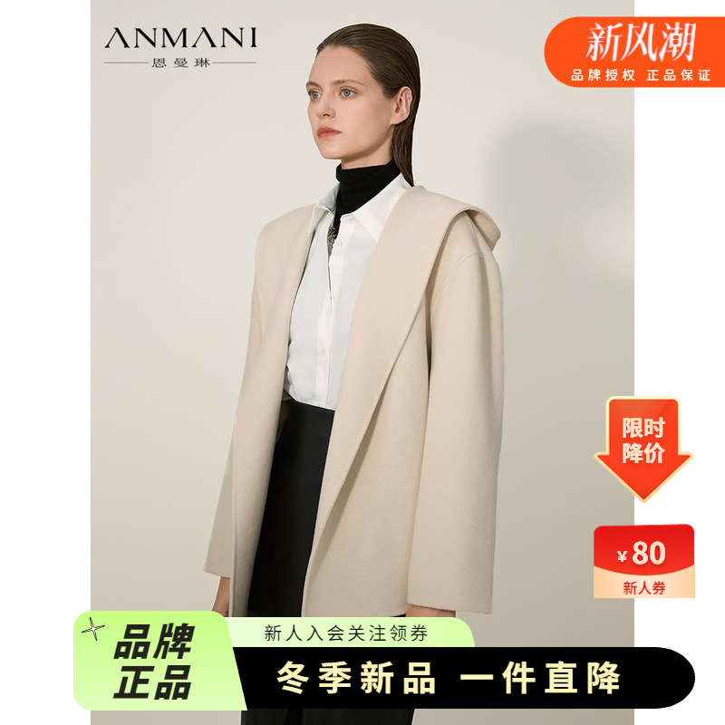 ANMANI恩曼琳25冬季新款绵羊毛大翻领气质浴袍式毛呢外套ERA7D05B