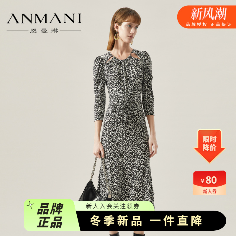 商场同款-ANMANI恩曼琳2