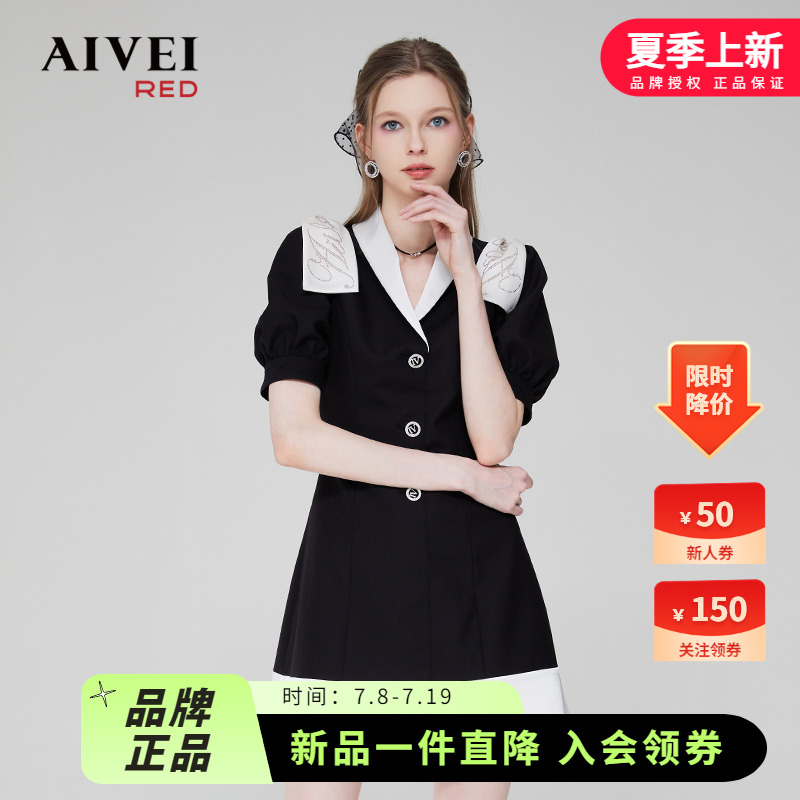 AIVEI2024年夏季新款烫钻蝴蝶结V领撞色chic西装连衣裙Q0360054