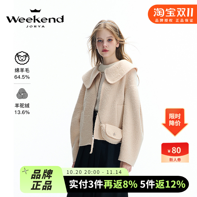 卓雅周末24冬新款减龄娃娃领拉链宽松落肩羊驼毛呢短外套Q260919A