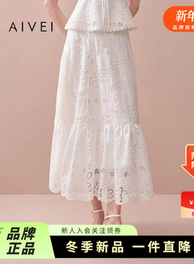 AIVEI欣贺艾薇2025夏季新氛围感度假风白色刺绣半身裙XRV3Q02A