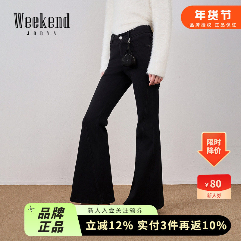 卓雅周末2025冬季新款复古风高腰腰包修身微喇牛仔长裤XRW6K02B,女装/女士精品,牛仔裤,淘宝优惠券,粉丝福利购,淘宝优惠卷