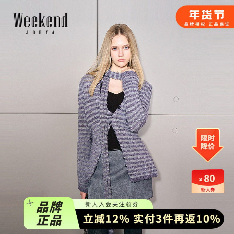 卓雅周末25冬新款慵懒风肌理条纹围巾修身绵羊毛针织开衫XRW6M21C,女装/女士精品,毛针织衫,淘宝优惠券,粉丝福利购,淘宝优惠卷