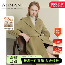 100%羊毛 ANMANI恩曼琳23秋冬新款气质收腰围裹式双面呢大衣外套