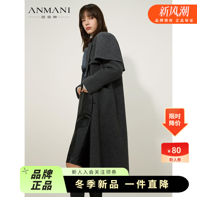 ANMANI恩曼琳25冬新款可拆卸两穿斗篷西装大衣羊绒毛呢外套中长款