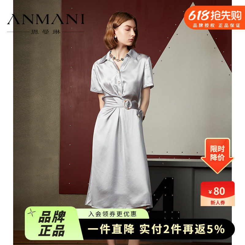 ANMANI恩曼琳24夏季新款通勤腰带收腰醋酸混纺衬衫连衣裙EANEBB04