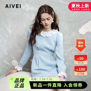 AIVEI欣賀艾薇2024秋季 優(yōu)雅輕熟溫柔小香風粗花呢連衣裙R754701A