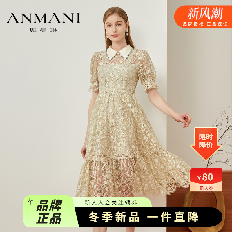 恩曼琳高腰长款蕾丝连衣裙