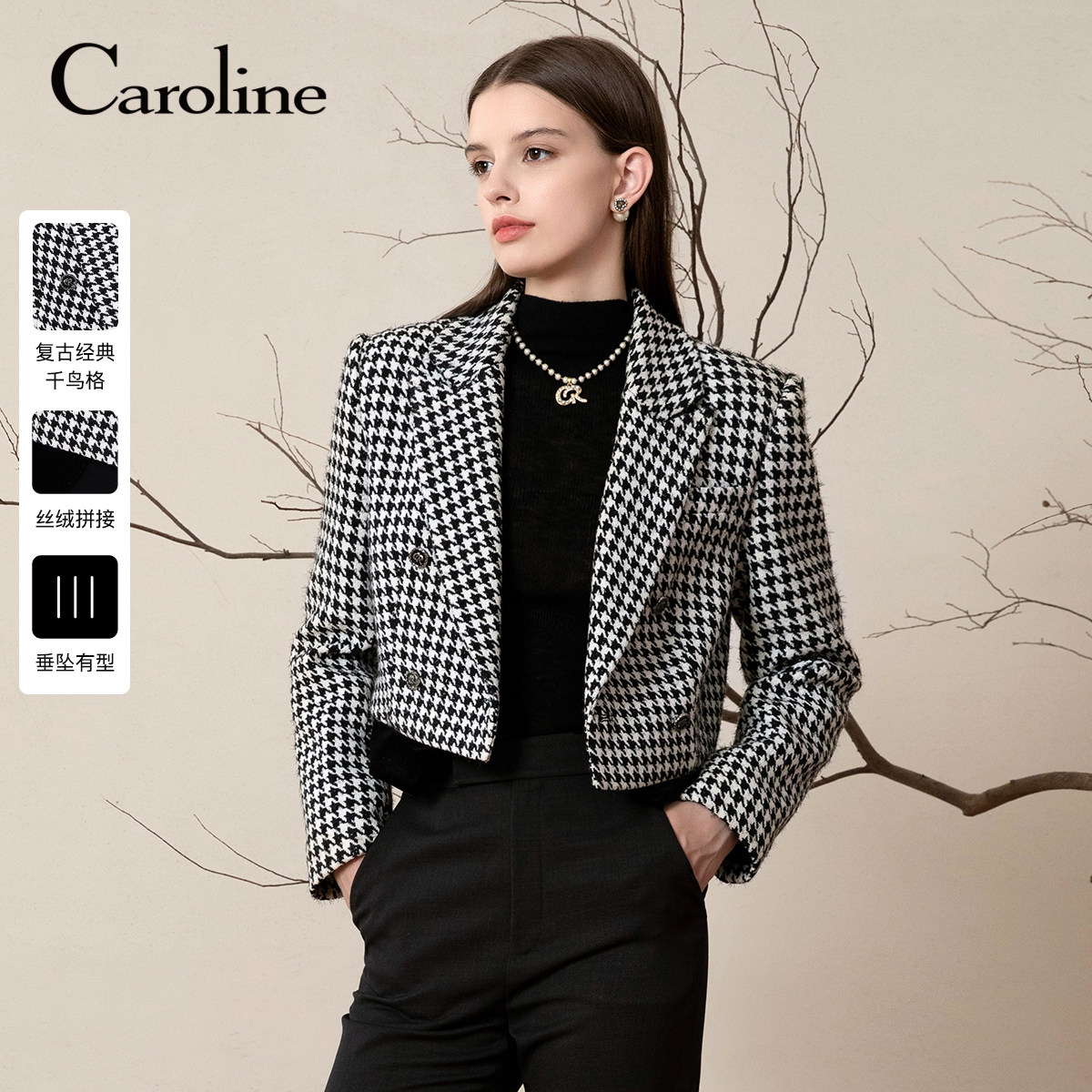 秋季短外套CAROLINE通勤
