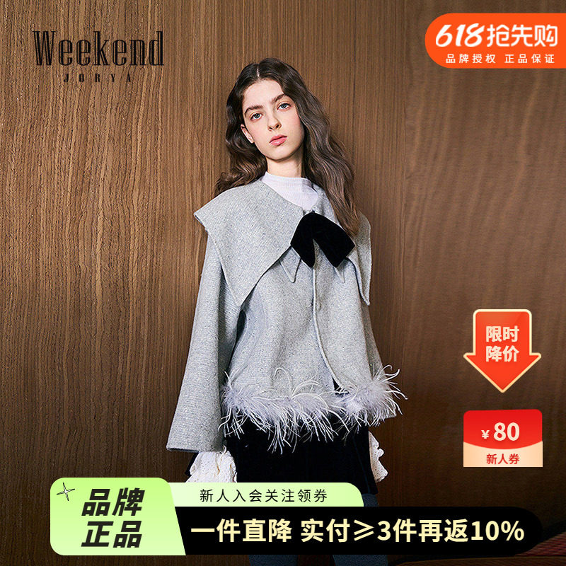 卓雅周末25冬新款千金蝴蝶结翻领亮片羽毛流苏毛呢短外套XRW6D10A