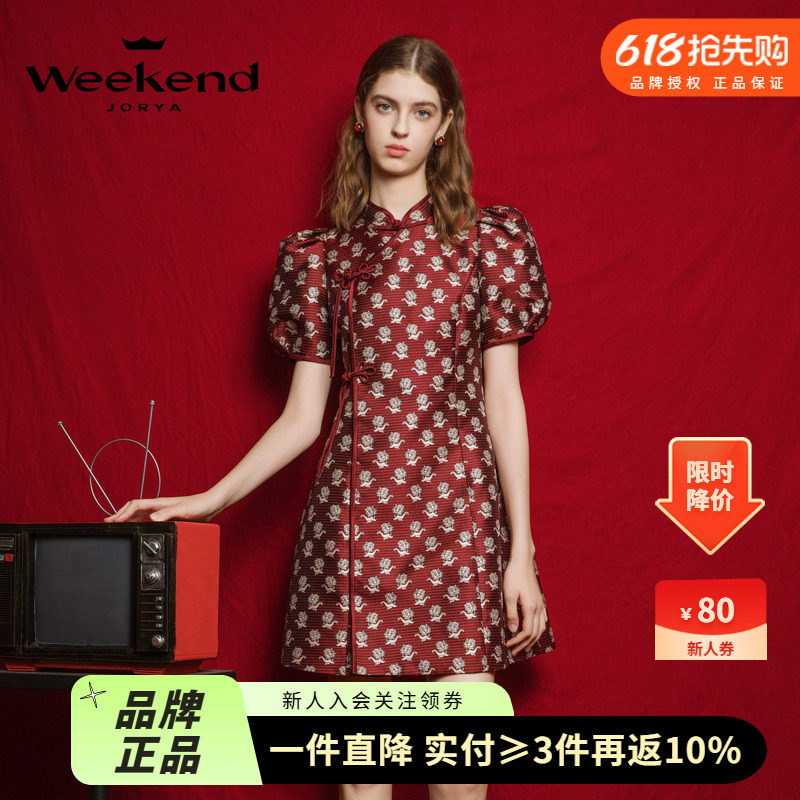 欣欣向龙|卓雅周末24春新款新中式国风龙提花连衣裙旗袍EJWEAQ02