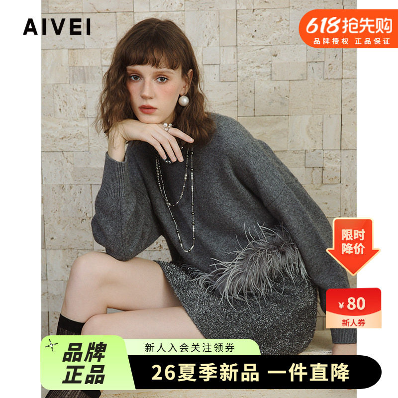 AIVEI欣贺艾薇2024冬季小众设计感不规则鸵鸟毛针织毛衣R760106D