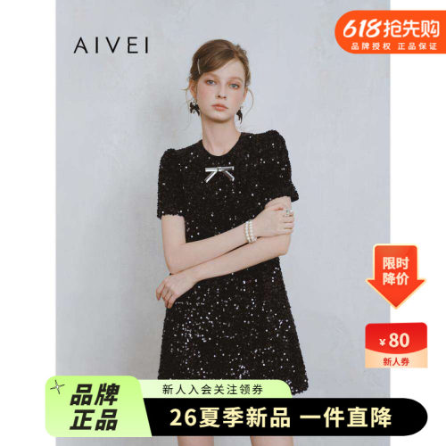 AIVEI欣贺艾薇2025春夏聚会派对轻奢亮片连衣裙小黑裙S712003A