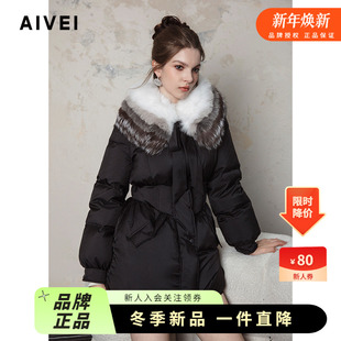 AIVEI欣贺艾薇2024冬气质感百搭渐层狐狸毛领收腰羽绒服R768401B