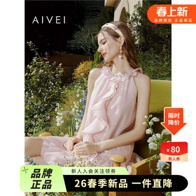 AIVEI欣贺艾薇 微醺裸桃 夏季新名媛公主雪纺挂脖连衣裙R0360147