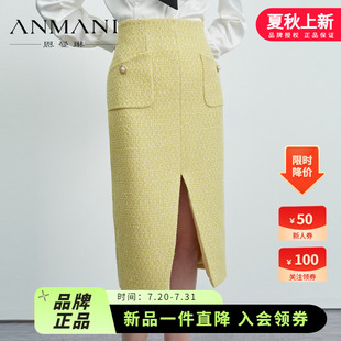 ANMANI恩曼琳22春珍珠紐扣前開叉粗花呢包臀女通勤半身裙EANCAA90