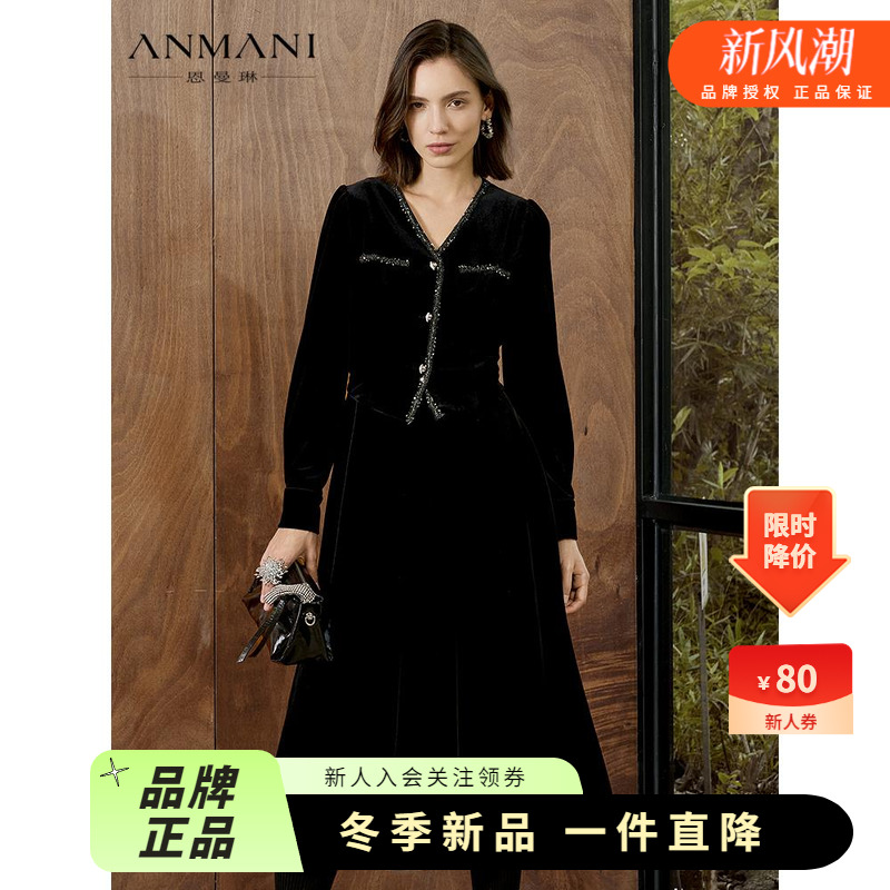 ANMANI恩曼琳女装25冬新款长袖通勤亮片假两件丝绒连衣裙ERA7L01C