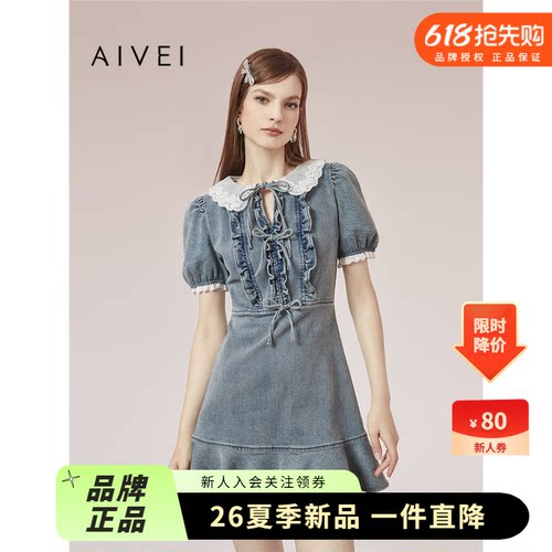 AIVEI欣贺艾薇夏季新初恋风减龄甜美小个子牛仔连衣裙R0360055