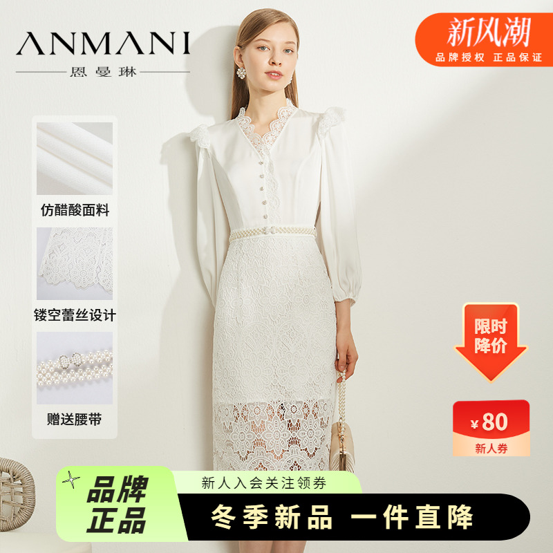 恩曼琳V领蕾丝拼接连衣裙