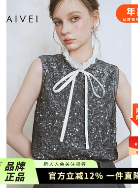 AIVEI欣贺艾薇2025春季法式摩登轻熟老钱风亮片无袖上衣S712001B