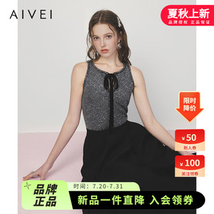 AIVEI欣賀艾薇2025春季 甜辣風(fēng)外穿內(nèi)搭亮片針織背心吊帶S716207A
