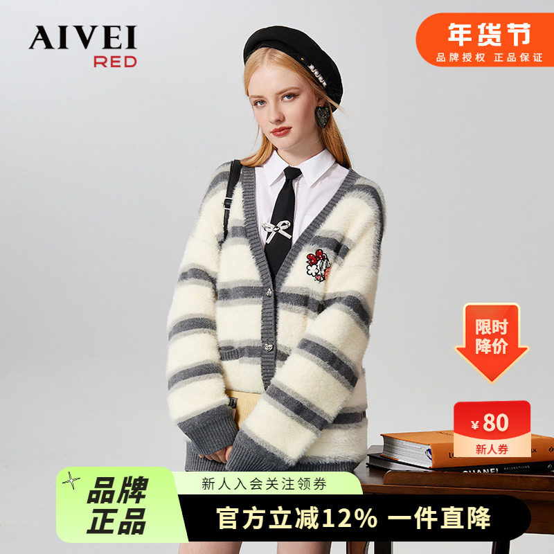 AIVEI欣贺艾薇 学院系列 秋冬奶系软糯风毛绒感开衫外套Q0660244,女装/女士精品,毛针织衫,淘宝优惠券,粉丝福利购,淘宝优惠卷