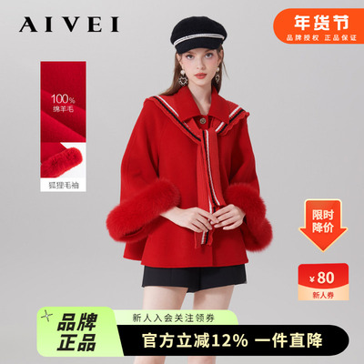 AIVEI2023年秋冬季新款