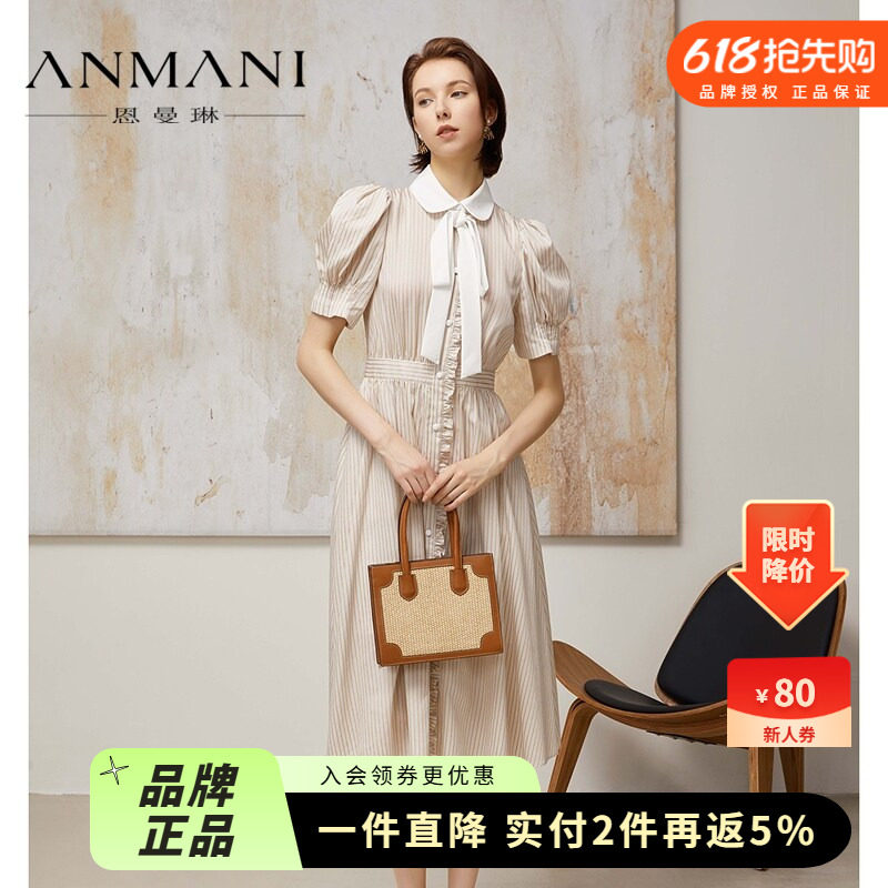 ANMANI恩曼琳24春季新款法式娃娃领泡泡袖条纹衬衫连衣裙EANEAH42