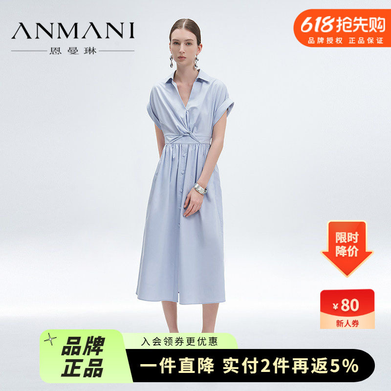 ANMANI恩曼琳25夏季新款法式通勤气质扭结收腰衬衫连衣裙EANFBA16