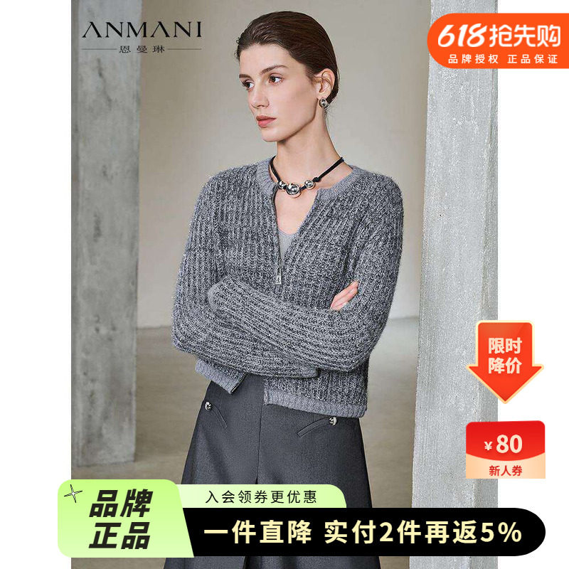 ANMANI恩曼琳25秋季新款V领银丝拉链兔毛开衫毛针织衫ERA4M23B
