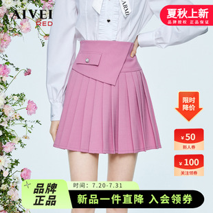 西裝 粉霧玫瑰系列 AIVEI欣賀艾薇2023夏新高腰顯瘦A版 百褶短裙