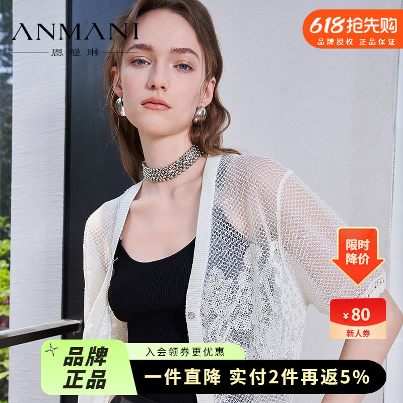 ANMANI恩曼琳25夏季新款桑蚕丝花样编织针织开衫ERA3M04C