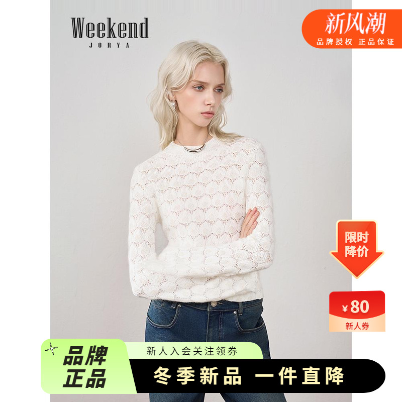 卓雅周末25冬季新款花纹微透修身内搭打底喇叭袖毛针织衫XRW6M01A