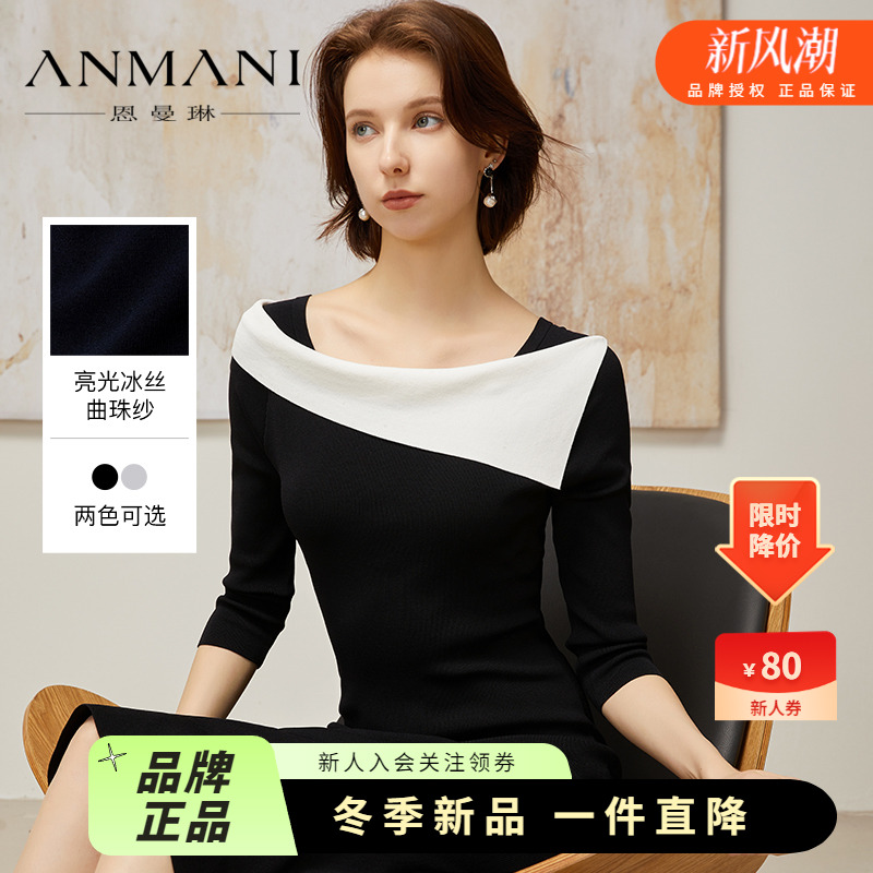 恩曼琳修身包臀鱼尾针织连衣裙