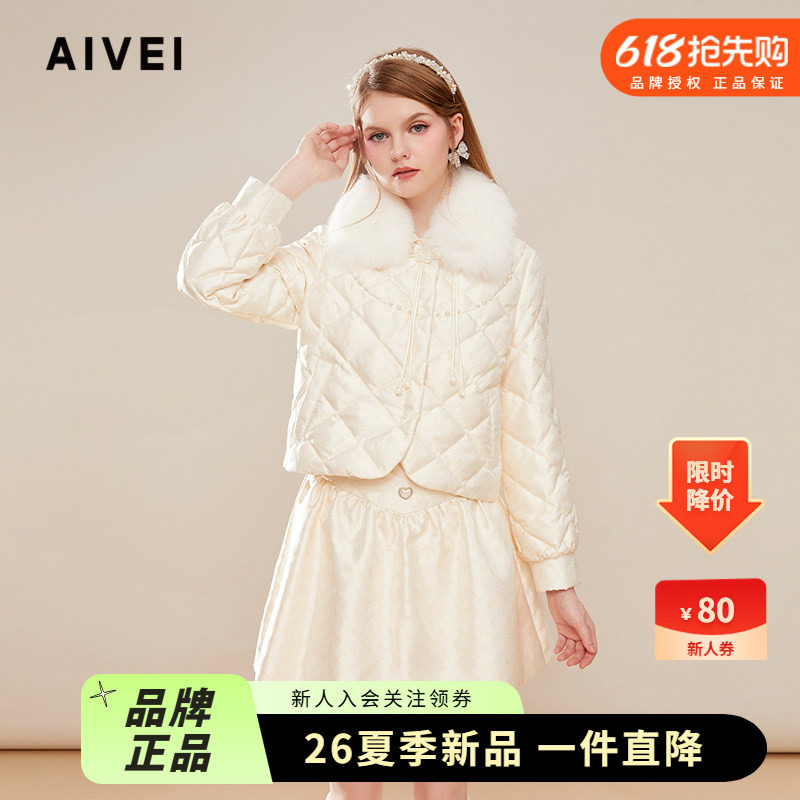 AIVEI欣贺艾薇小个子千金国风盘扣绗缝羽绒外套短裙套装Q066S046