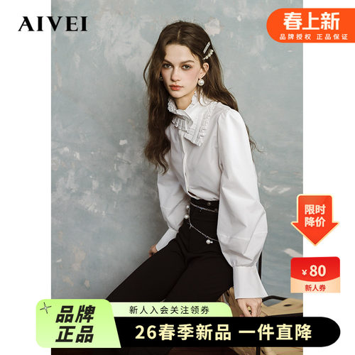 欧式宫廷优雅通勤喇叭袖白衬衫
