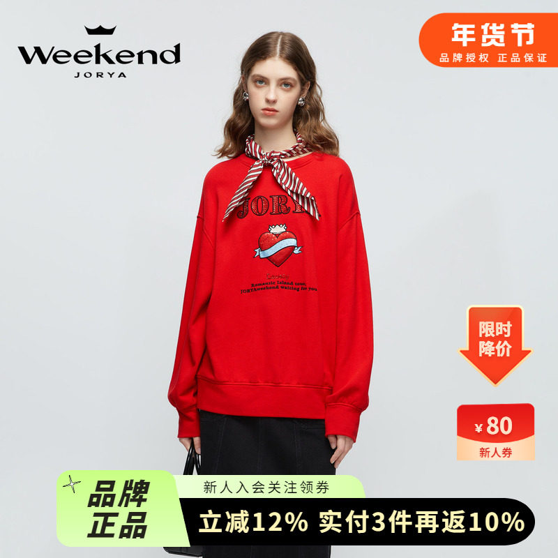 卓雅周末24春新款圆领丝巾爱心亮片字母刺绣落肩套头卫衣EJWEAF06,女装/女士精品,卫衣/绒衫,淘宝优惠券,粉丝福利购,淘宝优惠卷