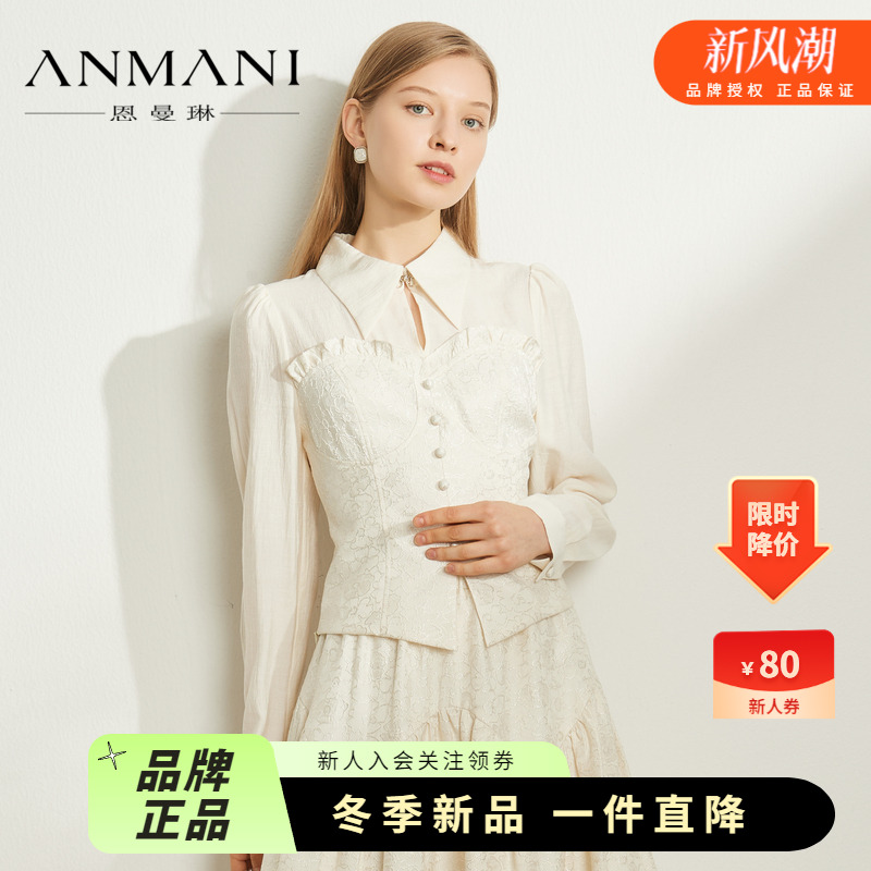 恩曼琳复古拼接提花上衣