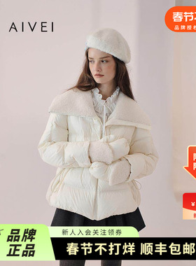 AIVEI欣贺艾薇2025冬季新减龄气质感收腰龟背白色羽绒服XRV7G39B