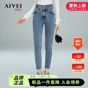 小腳褲 AIVEI欣賀艾薇2023夏季 新高腰兩?？坌奚?牛仔長褲 P056S096