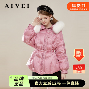 AIVEI欣贺艾薇冬季带毛领收腰加厚粉色新中式羽绒服Q066S056