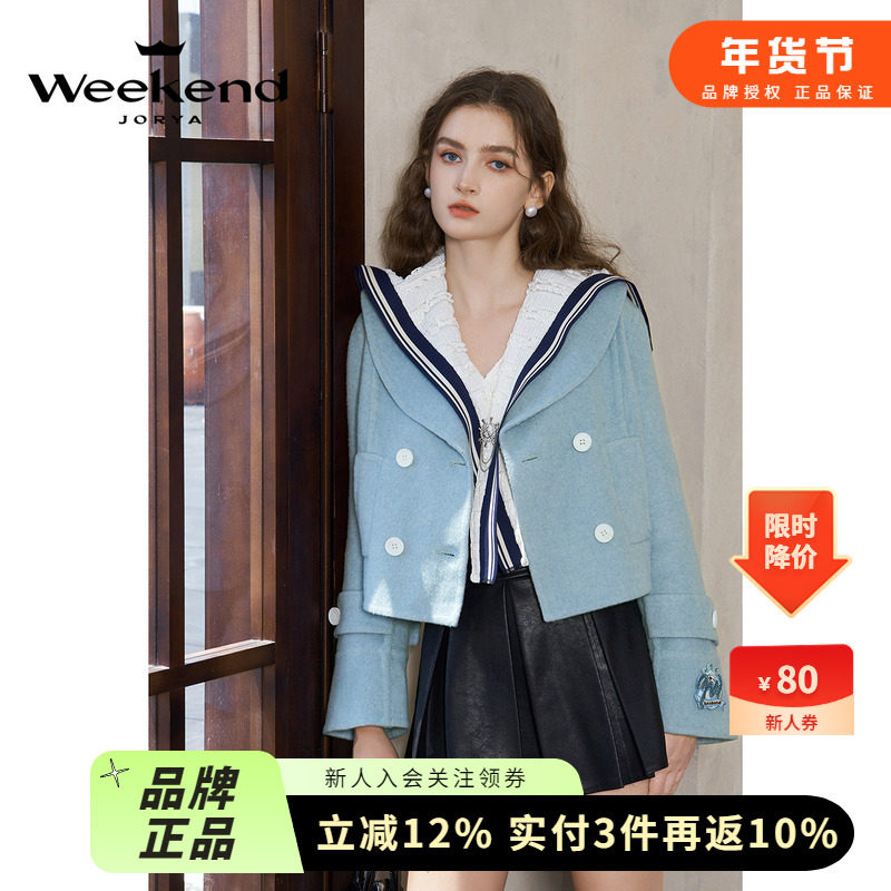 卓雅周末2024冬季新款绵羊毛桑蚕丝大翻领双面呢短外套Q261120C,女装/女士精品,毛呢外套,淘宝优惠券,粉丝福利购,淘宝优惠卷