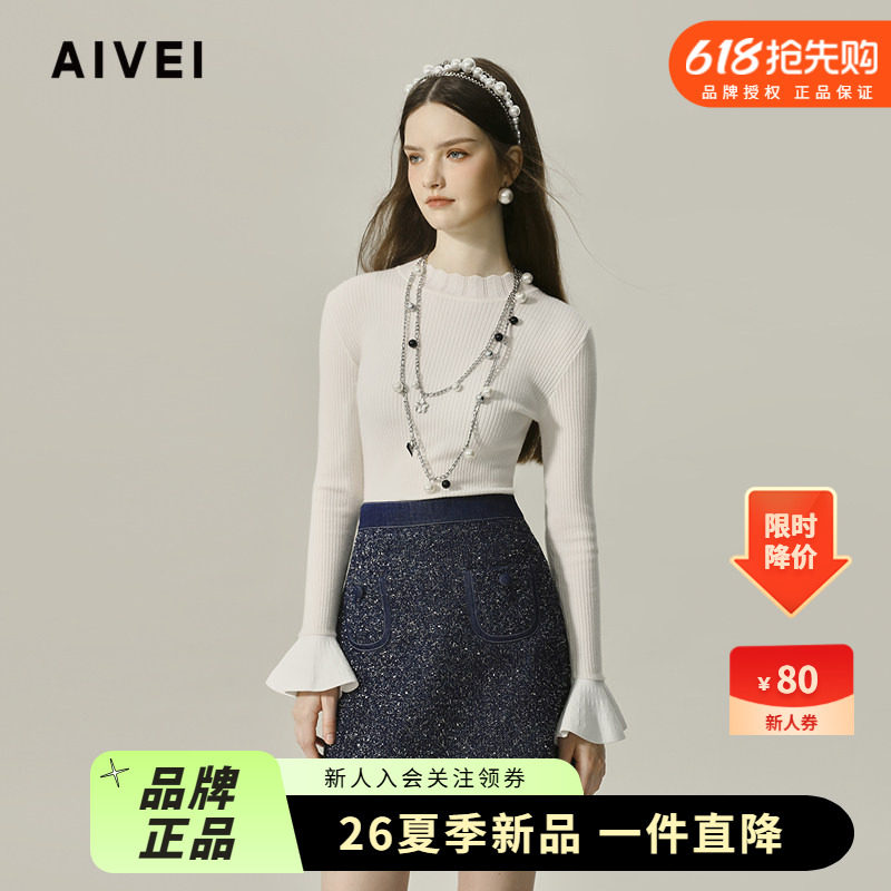 简约淑女气质喇叭袖打底针织衫