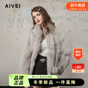 AIVEI欣贺艾薇2024冬季 芬兰进口狐狸腹毛小个子皮草外套R768216B