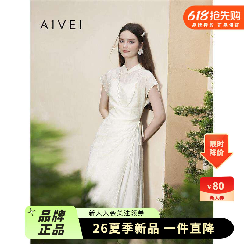 AIVEI欣贺艾薇夏季新中式国风禅意刺绣罩衫吊带裙两件套R0360205