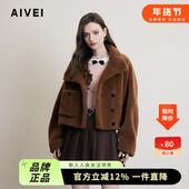 AIVEI欣贺艾薇24冬季 新小个子绒羊毛颗粒皮草外套R761501B