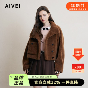 AIVEI欣贺艾薇24冬季新小个子绒羊毛颗粒皮草外套R761501B