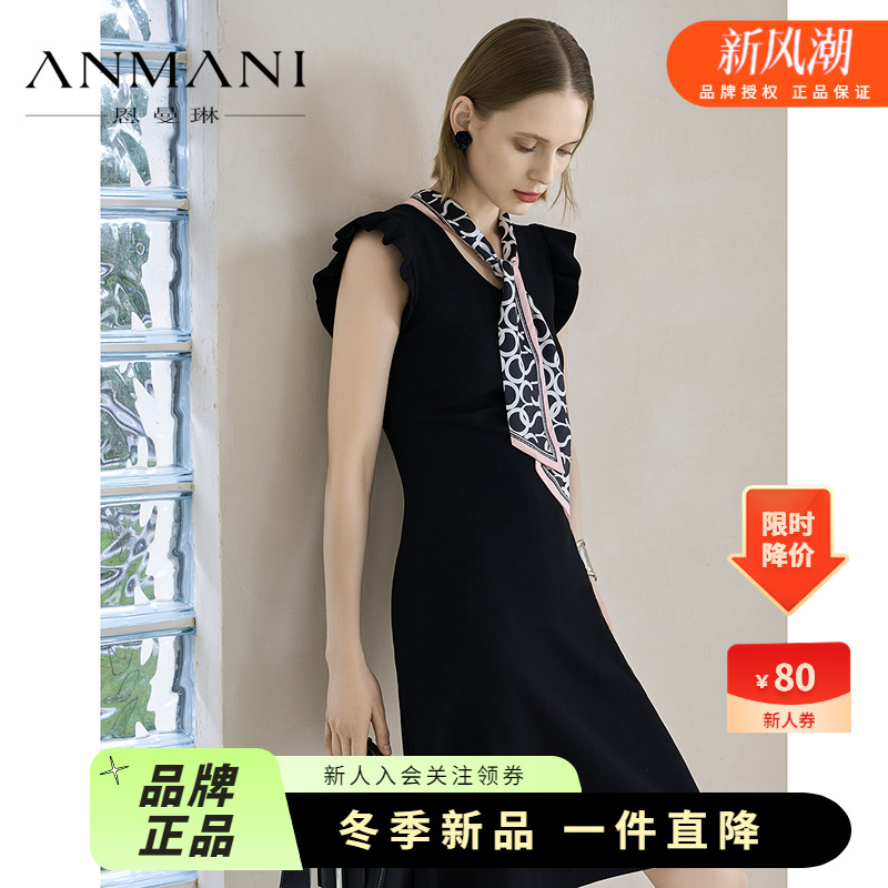 恩曼琳飞边袖修身针织连衣裙