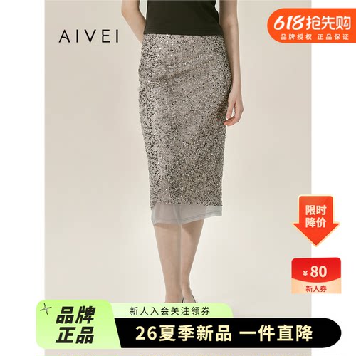 AIVEI欣贺艾薇夏季新复古气质高腰开叉亮片包臀直筒裙R0360172